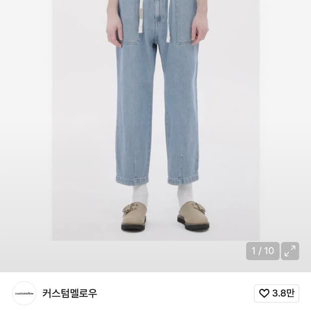 커스텀멜로우 밴딩 와이드 연청바지 30