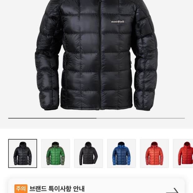 몽벨 슈페리어 다운 파카 블랙