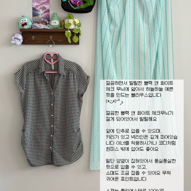 체크 블라우스