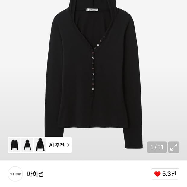 파히섬 블랙 후드 버튼 티셔츠