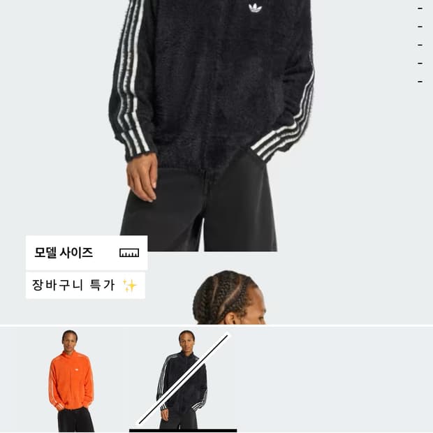 아디다스 모헤어 트랙탑