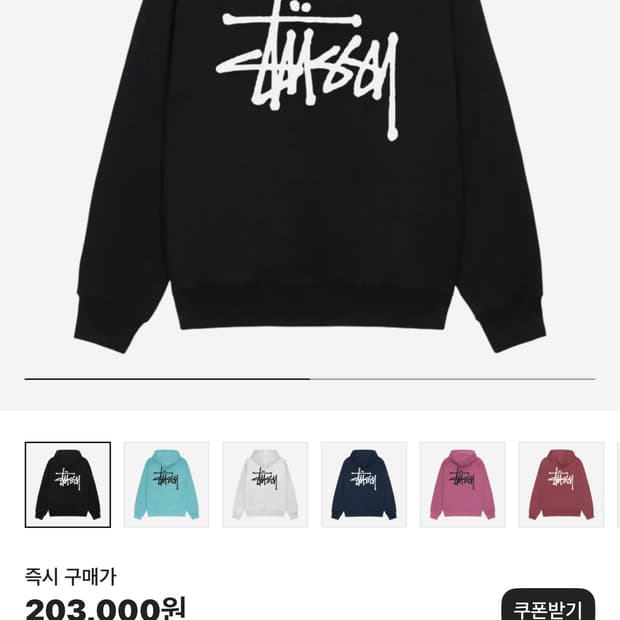 스투시 후드티 
