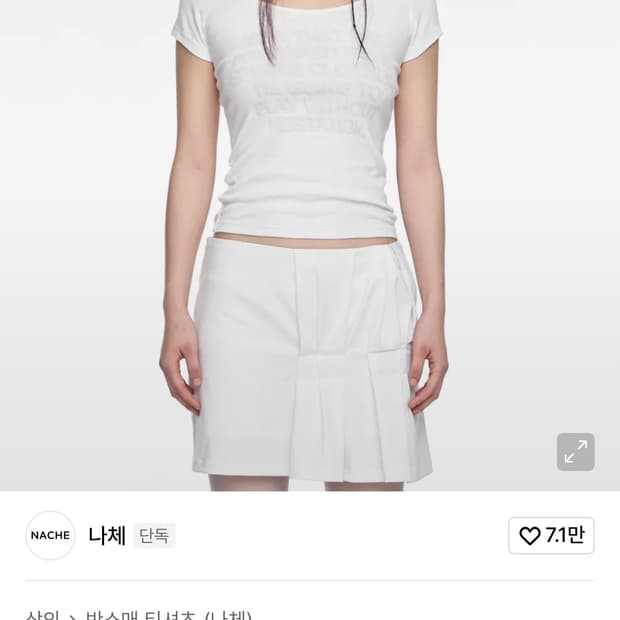 나체 CONVEX PRINTED T-SHIRT IVORY
