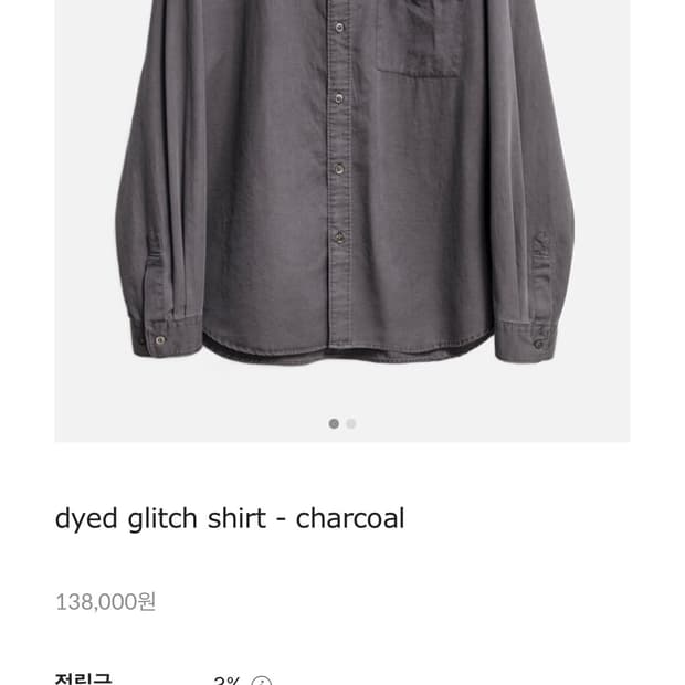 고낙 다이드 글리치 셔츠 차콜  (m)