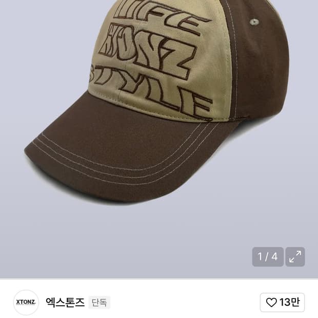 엑스톤즈(품절)