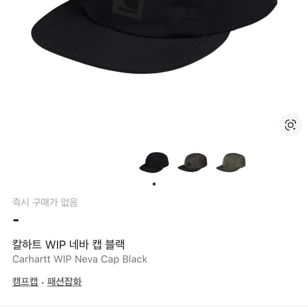 칼하트 WIP 네바 캡 블랙 (캠프 캡)
