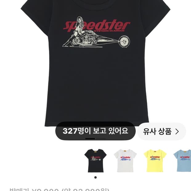 히스테릭 글래머 스피드스터 치비 티셔츠 블랙