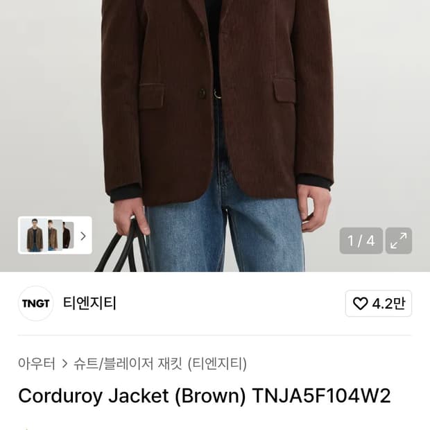 tngt 티엔지티 코듀로이 자켓 브라운 110