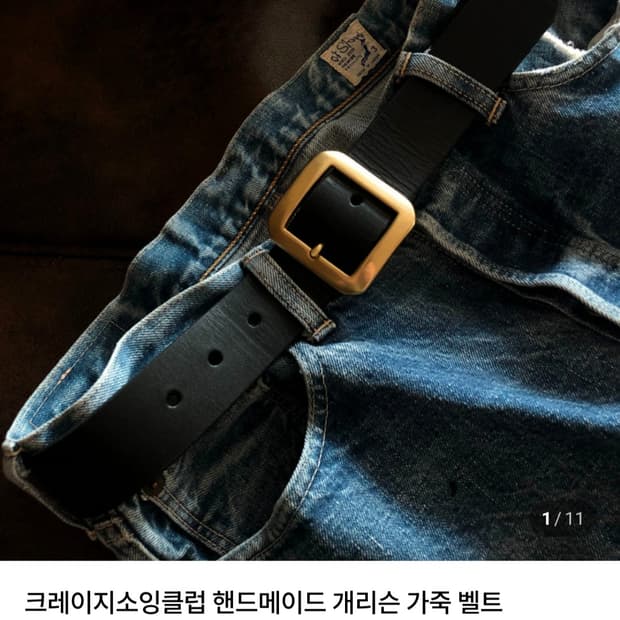 크레이지소잉클럽 개리슨 가죽 벨트