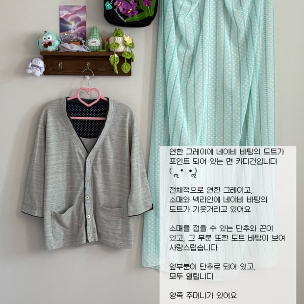 연그레이 도트 카디건