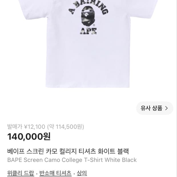 베이프 티 s
