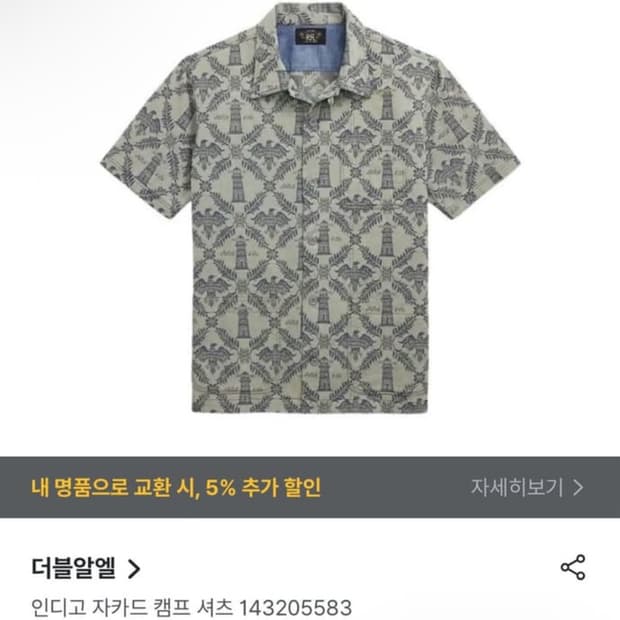 더블알엘 인디고 웨인 셔츠