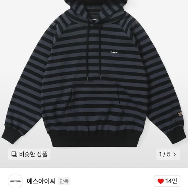 예스아이씨 스트라이프 후디