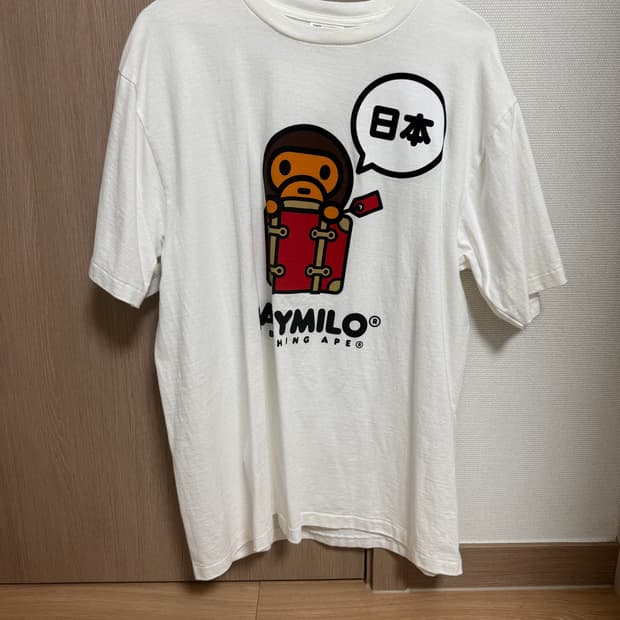 베이프 베이비마일로 티