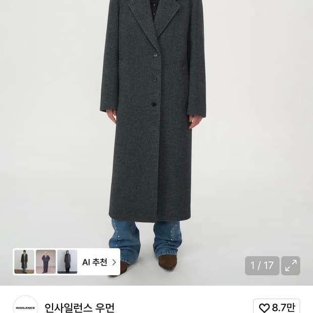 인사일런스 우먼 맥시 코트 (착용샷있음)