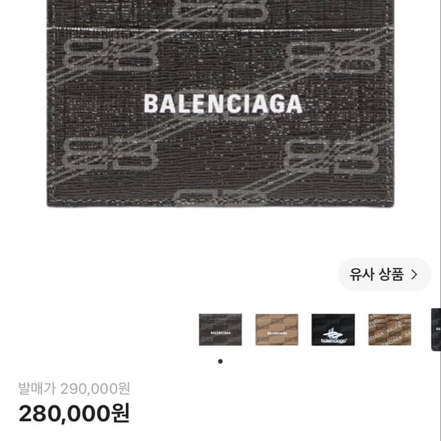 발렌시아가 BB 모노그램 카드지갑