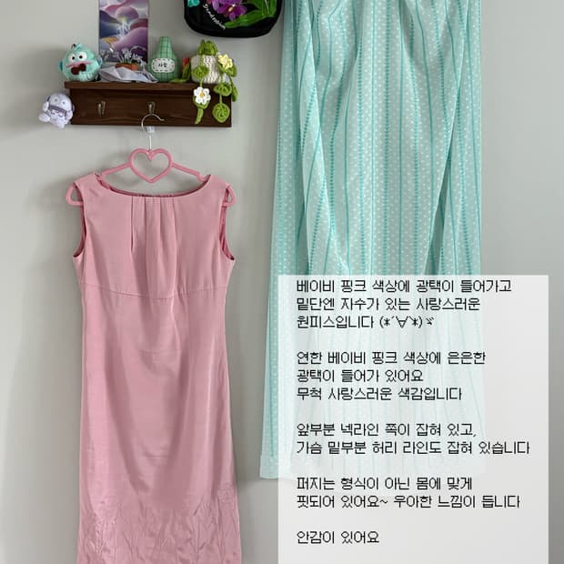 핑크 원피스