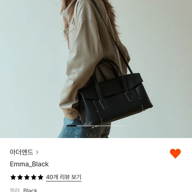 아더앤드 엠마백 Emma