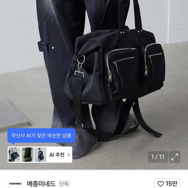 메종미네드 보스턴 빅백