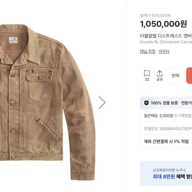 더블알엘 디스트레스드 캔버스 트러커 자켓
