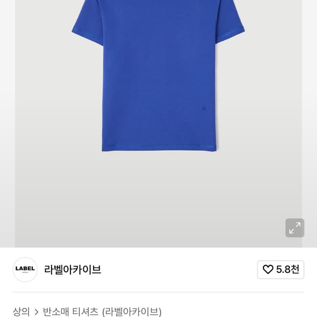 라벨아카이브Lennon waist cut T-shirt cobalt(1)