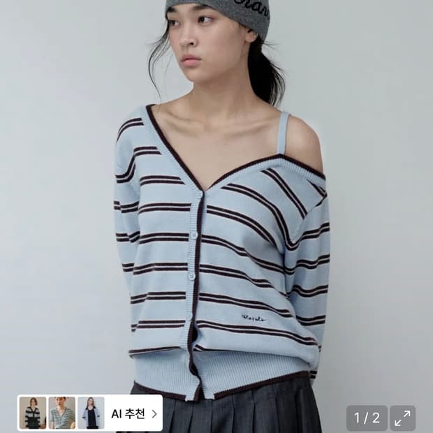 로라로라 스트라이프 가디건