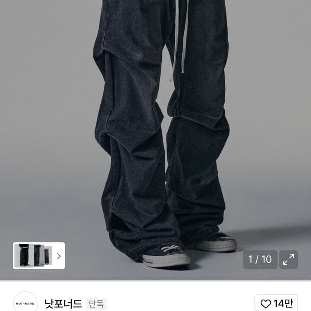 낫포너드 와이드 레그 데님 팬츠