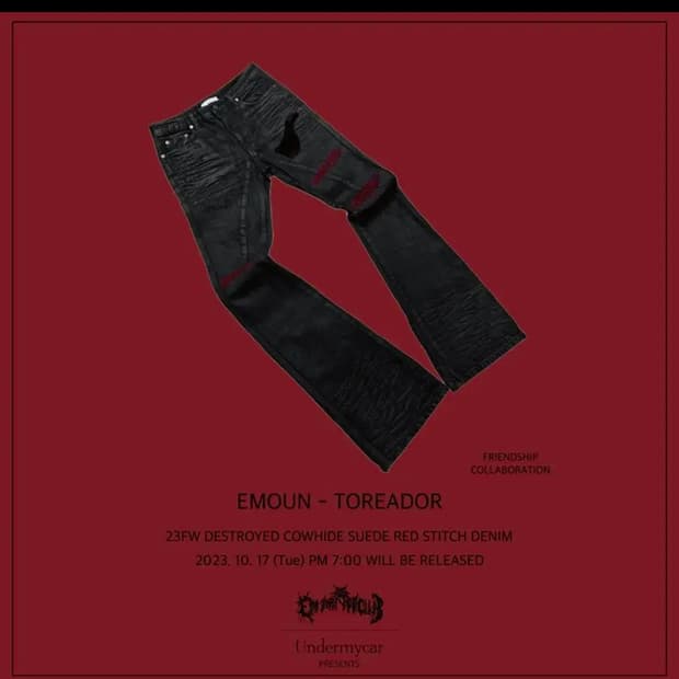 언더마이카x에모스탠스클럽 에문 플레어진 (2)