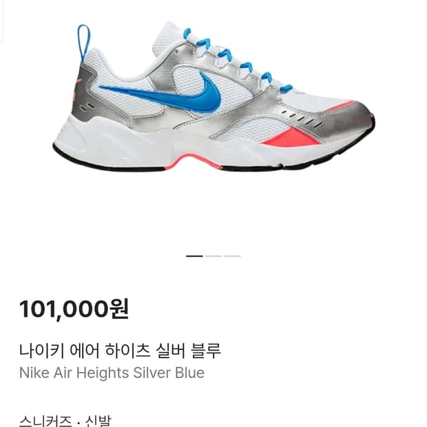 나이키 에어 헤이츠 새제품