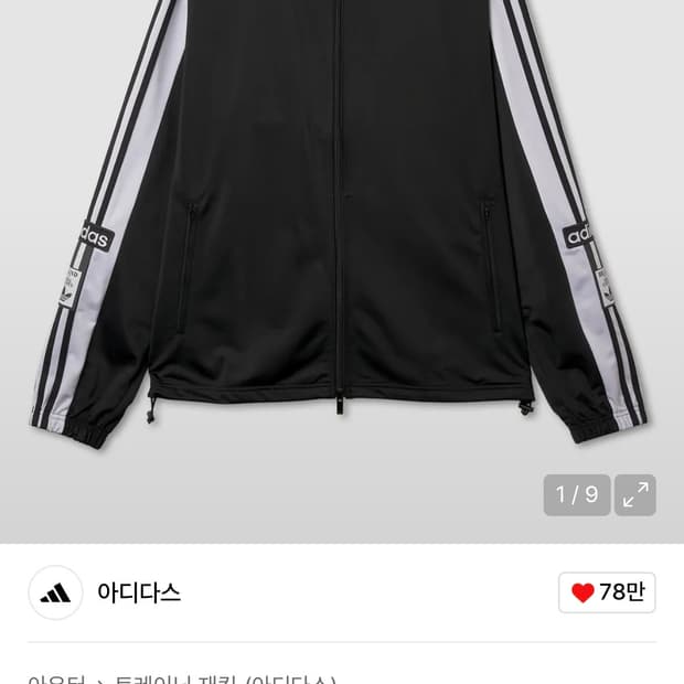 ADILENIUM 2 메가브레이크 블랙 구합니다