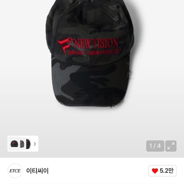 ETCE NEW VISION CAMO CAP (NIGHT JUNGLE)