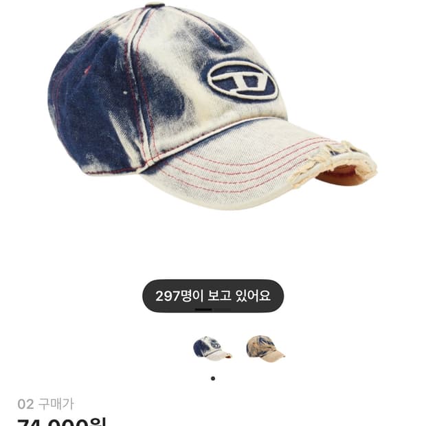 디젤 c-세이몬 데님 볼캡