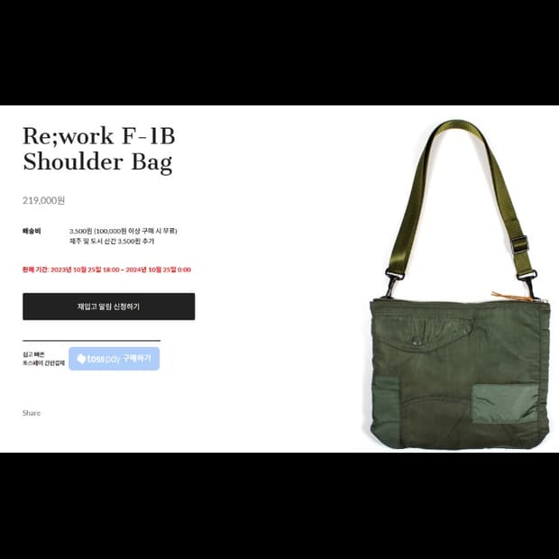 캑터스소잉클럽 숄더백