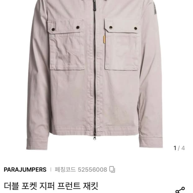 파라점퍼스 자켓