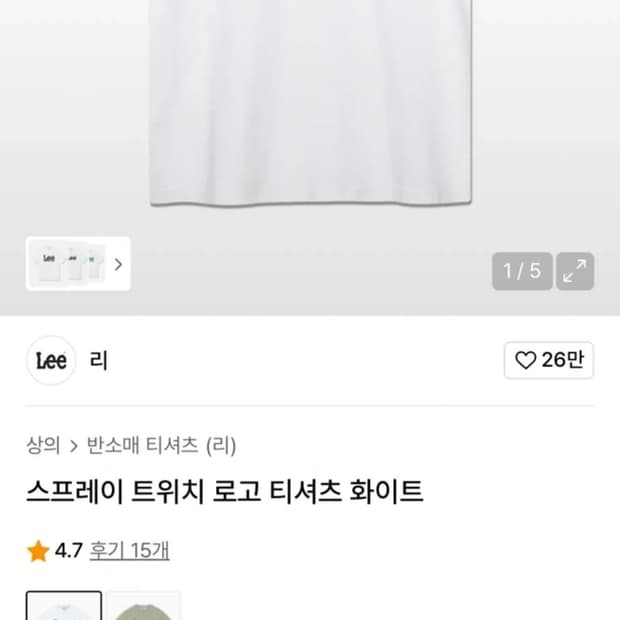 Lee 스프레이 로고 반팔 티셔츠