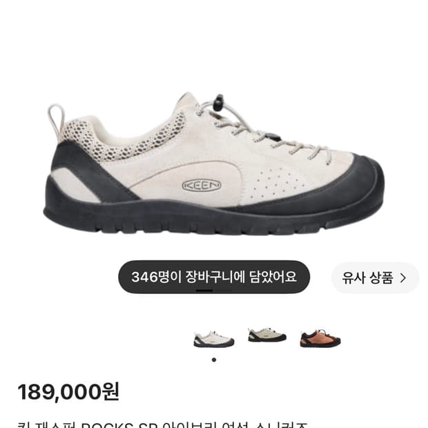 킨 재스퍼 아이보리 230