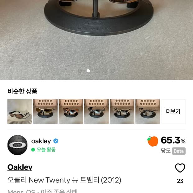오클리 뉴 트웬티