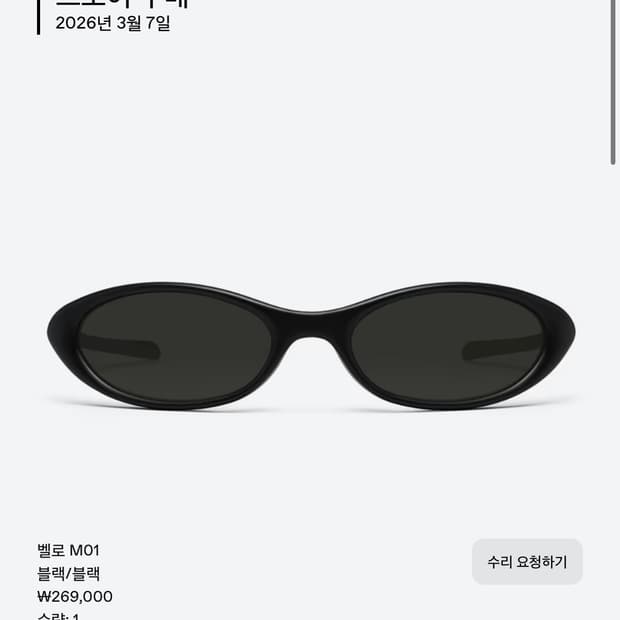 젠틀몬스터 벨로M01 선글라스