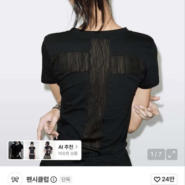 팬시클럽 백 크로스 티