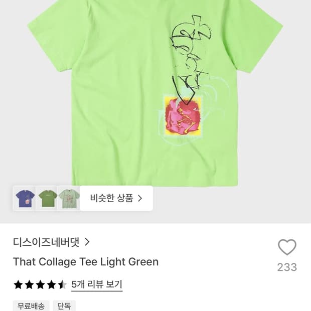 디네댓 That Collage Tee Light Green 