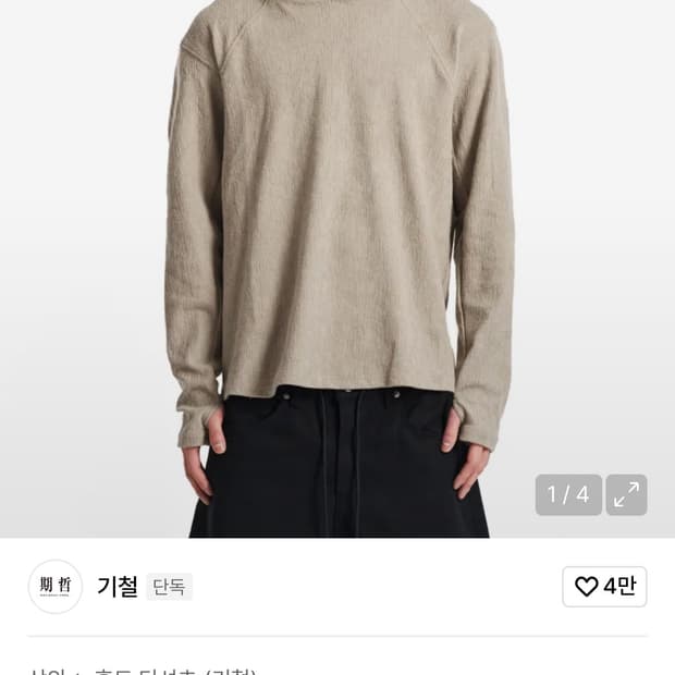 기철 니트 후드 슬리브