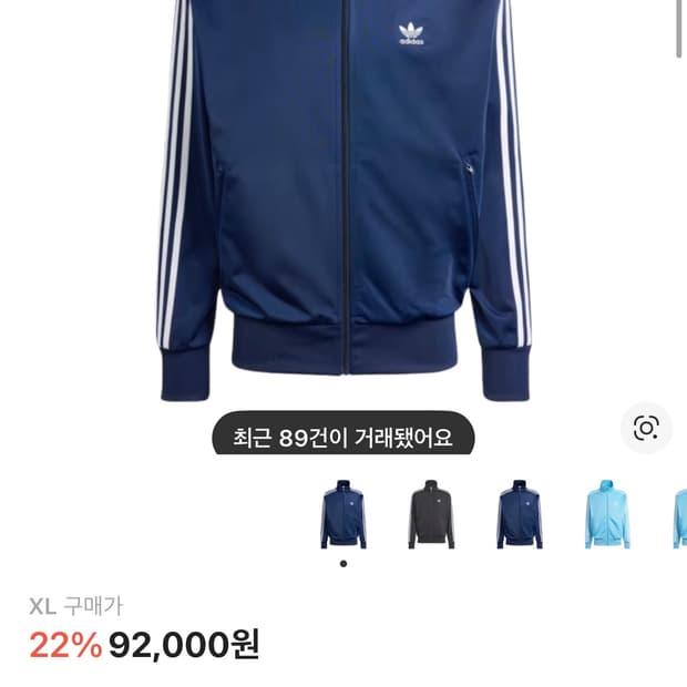 아이다스 져지 네이비 XL