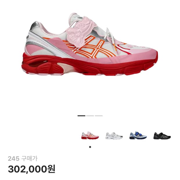 아식스 세실리에반센 세실리아반센 키코 245 