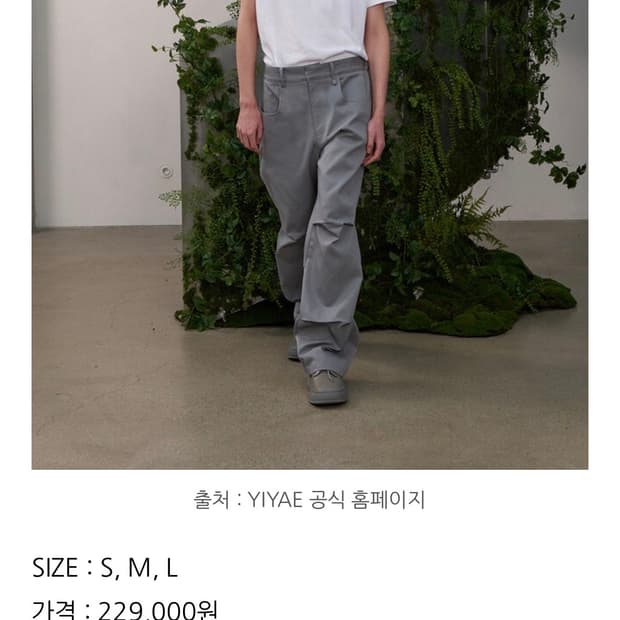 Yiyae 하드팬츠 그레이 L