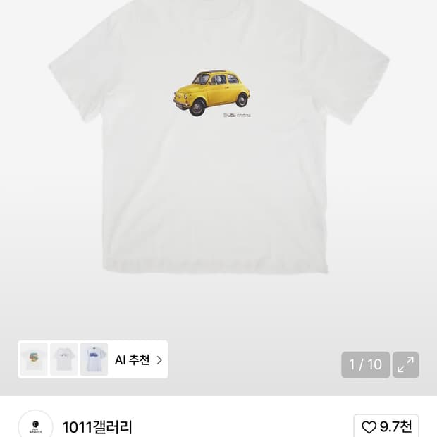 1011 갤러리 옐로우 카 반팔 