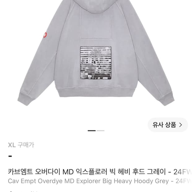 카브엠트 오버다이 MD 익스플로러 빅 헤비 후드 집업 그레이 XL