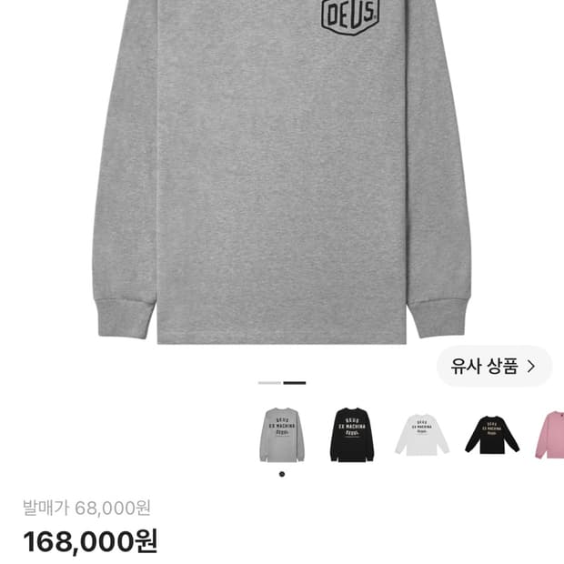 데우스 롱슬리브 그레이 