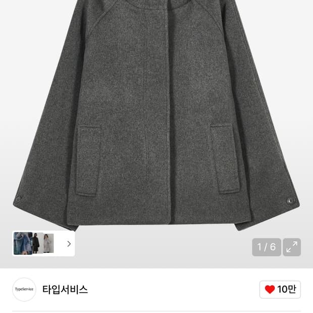 타입서비스 후드 하프코트 그레이