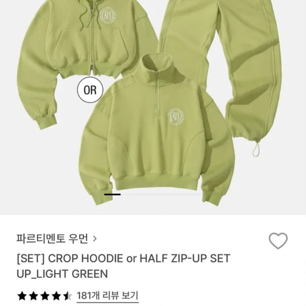 파르티멘토 하프집업 세트