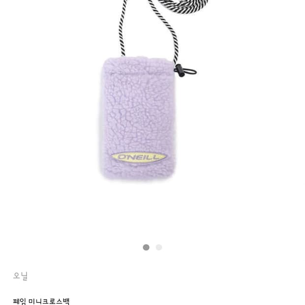 오닐 뽀글이 미니 크로스백(라이트퍼플)